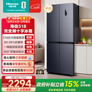 海信518L十字門(mén)冰箱一級能效風(fēng)冷無(wú)霜大容量超薄抗菌家用電冰箱BCD-518S3CNKQD