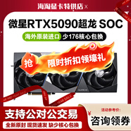 華碩（ASUS）RTX 5090 5090D夜神 火神 V2超級雕32GTUF大型AI渲染 電競游戲 臺式主機 全國聯(lián)保 ROG全新顯卡 微星RTX5090 超龍 32G 全新正品
