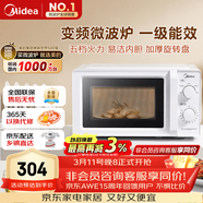 美的（Midea）變頻家用微波爐? 經(jīng)典雙旋鈕 360°轉盤(pán)加熱? 智能解凍 五檔火力18L容量213B升級款（M13J）