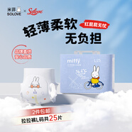 solove米菲芯呼吸拉拉褲L碼25片（9-14kg）尿不濕 棉柔透氣拉拉褲單包