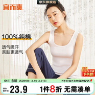 宜而爽【100%純棉】女士背心羅紋打底衫修身無(wú)袖全棉T恤短袖上衣