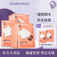 Holika Holika【官方店】韓國HOLIKA惑麗客乳木果盈潤滋養面膜補水保濕 三盒更 30片裝（三盒優(yōu)惠裝）贈送同款一片