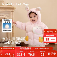 巴拉巴拉童裝兒童羽絨服男女童外套冬裝2025新款嬰兒衣服保暖加厚泡芙羽絨
