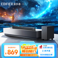 漫步者（EDIFIER）B2SW 專(zhuān)業(yè)電視音響 沉浸式家庭影院 無(wú)線(xiàn)藍牙回音壁 大功率無(wú)線(xiàn)低音炮
