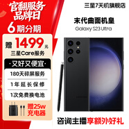 三星 【限時(shí)贈25W】Galaxy S23Ultra  23年旗艦 2億像素 2K曲面屏幕 悠遠黑 12GB+256GB 準新 官翻機 6期分期