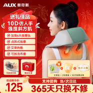 奧克斯（AUX）頸椎按摩儀器頸部按摩器肩頸腰背部斜方肌脖子小腿披肩生日3.8三八節女神禮物婦女節女朋友長(cháng)輩 【旗艦款】 s+v手法+艾草熱敷+10D仿人手揉捏 生日禮物送長(cháng)輩父母