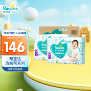幫寶適（Pampers）清新幫尿不濕 XL84片【清新幫彈力褲】