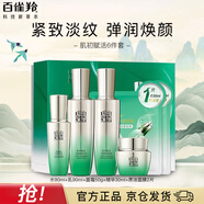 百雀羚（PECHOIN）護膚套裝禮盒肌初賦活6件套（水乳霜精華面膜）新年