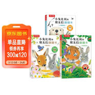 小兔比利和朋友們翻翻書(shū) 小鹿丹尼+小老虎托比+小水獺奧比（3冊）可點(diǎn)讀 樂(lè )樂(lè )趣1-3歲幼兒早教睡前故事書(shū)幼兒童書(shū)啟蒙洞洞翻翻機關(guān)書(shū) 點(diǎn)讀書(shū) 發(fā)聲書(shū) 有聲書(shū) 早教發(fā)聲書(shū) 