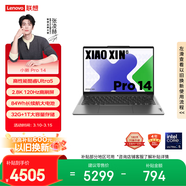 聯(lián)想筆記本電腦小新Pro14 AI超能本 高性能輕薄本酷睿Ultra5 32G 1T 2.8K高刷屏 游戲【國家補貼】