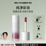 RED CHAMBER【于適代言】朱棧rc多用液#夢(mèng)行 腮紅唇釉霧面成膜持色生日禮物