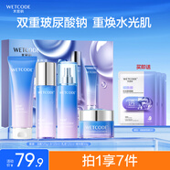 水密碼玻尿酸水光肌禮盒(潔面水乳霜)補水保濕護膚品套裝生日禮物