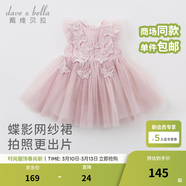 戴維貝拉（DAVE＆BELLA）夏季嬰兒女童夏裝連衣裙 女寶寶蝴蝶背心裙 兒童公主裙幼小童裙子 煙紫色 120 cm（建議身高110-120cm）