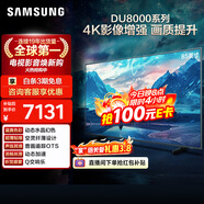 三星品質(zhì)款 85DU8000 85英寸 平板液晶AI電視 超薄4K 無(wú)開(kāi)機廣告 UA85DU8000JXXZ