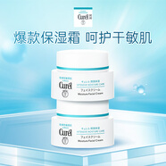 珂潤(curel) 潤浸保濕滋潤乳霜40g*2 神經(jīng)酰胺保濕乳液面霜