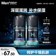 曼秀雷敦男士潤膚乳50ml*2 深層保濕面霜乳液補水擦臉油 護膚品男