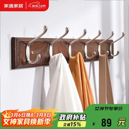 家逸 衣帽架壁掛 墻壁置物架 墻壁掛衣架 墻上實(shí)木掛鉤 6鉤胡桃色