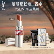 YSL圣羅蘭圓管口紅19瑩亮潤彩唇膏化妝品生日禮物送女友