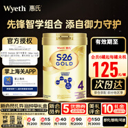 惠氏（Wyeth）S-26金裝愛(ài)兒樂(lè )配方奶粉港版嬰幼兒營(yíng)養奶粉 900g S-26金裝新版 4段900g 1罐裝
