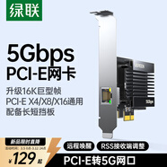 綠聯(lián)pcie轉5GbE網(wǎng)口 臺式機內置有線(xiàn)網(wǎng)卡5000Mbps 自適應以太網(wǎng)卡 千兆網(wǎng)口擴展卡 電腦主機箱RJ45接口