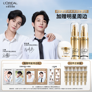 歐萊雅[江衡李沛恩推薦]小金管小銀管野王防曬霜隔離套裝禮盒禮物