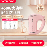 華倫450W大功率打蛋器家用烘焙攪蛋器多功能奶油攪拌器電動(dòng)打蛋器 打蛋器粉色【304不銹鋼五棒】