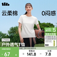 蕉下（beneunder）t恤女短袖正肩打底衫棉吸汗春裝內搭高檔百搭CT005霜奶白L