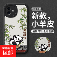 鏡頭手機殼Plus手機殼5G國潮iPhone7硅膠小羊皮蘋(píng)果se3/se2全包蘋(píng)果6SPlus防摔軟殼卡通網(wǎng)紅男女0 【黑色熊貓破竹】單殼 蘋(píng)果6S