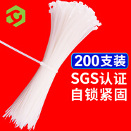 彩弘 3.6*200mm200支尼龍扎帶白色 收束理線(xiàn)大小號固定易拉得緊捆綁帶