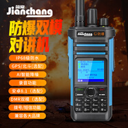 簡(jiǎn)常MH-260DMR插卡全國通5000公里公網(wǎng)模擬4G5G雙模CT4數字防爆對講機GPS北斗定位IP68降噪加油站化工廠(chǎng)消防