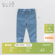 戴維貝拉（DAVE＆BELLA）女童牛仔褲兒童修身褲子春季男童寶寶童裝春裝緊身褲長(cháng)褲
