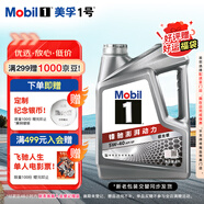 美孚（Mobil）美孚1號極光銀美孚 先進(jìn)全合成汽機油5W-40 SP級4L 