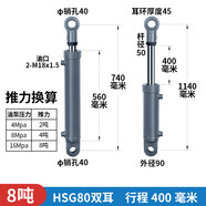 80缸徑8噸雙耳環(huán)油缸液壓缸 雙向升降液壓鏟車(chē)吊車(chē)升降平臺液壓頂 8噸 行程400mm 活塞桿50毫米