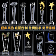 信利（XinLi）水晶獎(jiǎng)杯獎(jiǎng)牌定制定做免費(fèi)刻字籃球比賽創(chuàng)意大拇指五角星公司優(yōu)秀員工獎(jiǎng)年會(huì)頒獎(jiǎng)獎(jiǎng)杯訂制 首屈一指中號(hào)