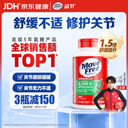 Move Free益節氨糖軟骨素鈣片綠瓶120粒 維骨力中老年美國進(jìn)口【粉絲專(zhuān)享】