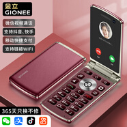 金立Z15一鍵微信 抖音 快手視頻智能翻蓋全網(wǎng)通老人手機大屏大字大聲音老年人專(zhuān)用三防純凈無(wú)廣告 紅色