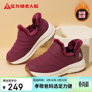 足力健老人鞋冬季棉鞋子女款加絨女士休閑鞋保暖女鞋媽媽鞋 6348K酒紅35