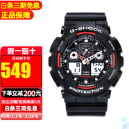 卡西歐（CASIO）手表男G-SHOCK迷彩黑武士雙顯大表盤(pán)運動(dòng)防水表學(xué)生情人節新年禮 紅牌GA-100-1A4