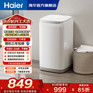 海爾5公斤洗衣機波輪直驅變頻全自動(dòng)一級能效迷你洗衣機嬰兒兒童洗衣機小型家用電離除菌神童系列 波輪 3kg 丨創(chuàng  )新超凈洗丨除螨濃縮洗丨小神童368