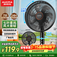 澳柯瑪（AUCMA）電風(fēng)扇交流定頻家用風(fēng)扇大風(fēng)量落地風(fēng)扇臺地易安裝遙控輕音節能對流循環(huán)風(fēng)扇 星空黑 FS-35D909(Y)