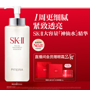 SK-II神仙水330ml抗皺精華液sk2化妝品護膚品水乳套裝禮盒生日禮物女