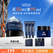 歐萊雅男士專(zhuān)用青春肌源淡紋面霜50ml抗皺緊致補水保濕男士護膚品禮物