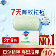 舒膚佳祛痘香皂白茶108g含水楊酸 去油清爽肥皂 洗澡洗臉男女士通用