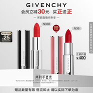 紀梵希（Givenchy）【采銷(xiāo)直播間】小羊皮N306番茄紅色口紅唇膏化妝品生日禮物送女生