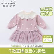 戴維貝拉女童連衣裙兒童裙子洋氣公主裙嬰兒春裝針織拼接紗裙 紫粉色 80 cm（建議身高73-80cm）
