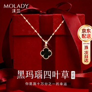 沫蘭（MOLADY）四葉草項鏈女2026新款輕奢純足銀999吊墜生日紀念日禮物女友老婆 【店長(cháng)推薦】*黑瑪瑙四葉草*當/次日達