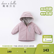 戴維貝拉（DAVE＆BELLA）童裝寶寶衣服兒童外套男童春秋女童春裝大童秋冬加絨戶(hù)外運動(dòng)服裝 灰紫色【DBJ15531】 110 cm（建議身高100-110cm) cm（建議身高100-110cm）