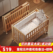 簡(jiǎn)魅嬰兒床可折疊實(shí)木無(wú)漆可移動(dòng)寶寶床多功能新生兒拼接大床 小床+皇冠五件套（象牙白）
