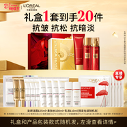 歐萊雅復顏潔面水乳限量禮盒套裝補水護膚品化妝品生日三八節女神禮物