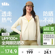 蕉下（beneunder）防曬衣女寬松透氣夾克款便攜輕量戶(hù)外AS100沙杏咖L